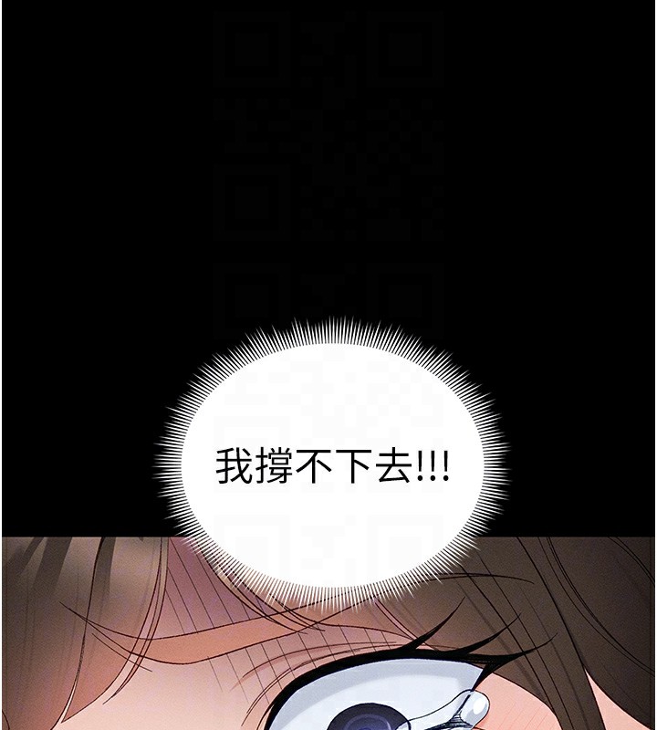 太妹攻略指南 - 第47話-面臨抉擇的康翰 - page 34