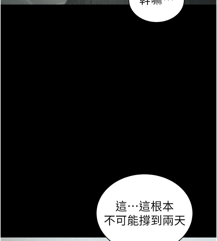 太妹攻略指南 - 第47話-面臨抉擇的康翰 - page 38
