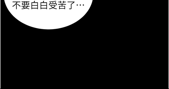 太妹攻略指南 - 第47話-面臨抉擇的康翰 - page 40