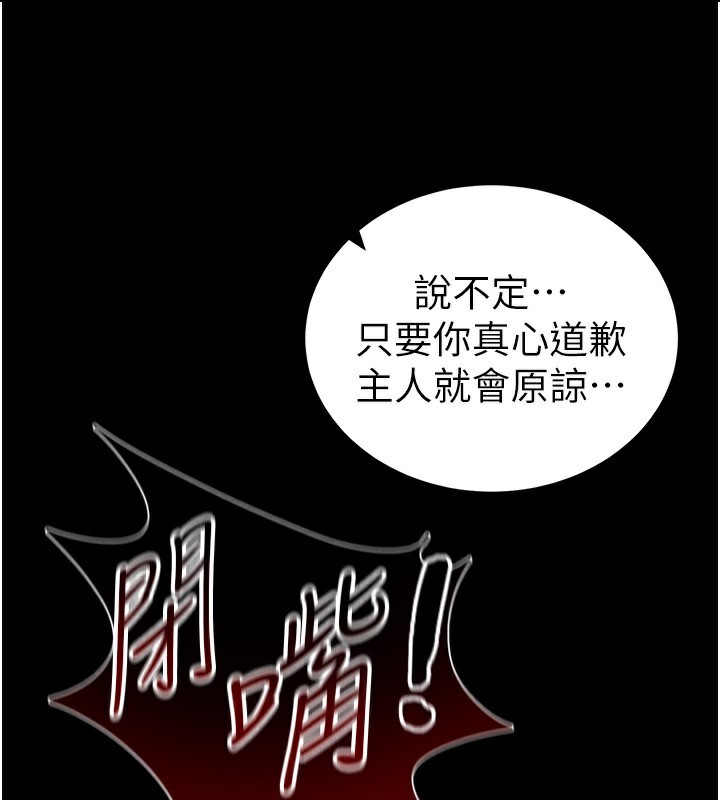 太妹攻略指南 - 第47話-面臨抉擇的康翰 - page 41