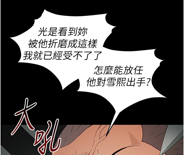 太妹攻略指南 - 第47話-面臨抉擇的康翰 - page 44