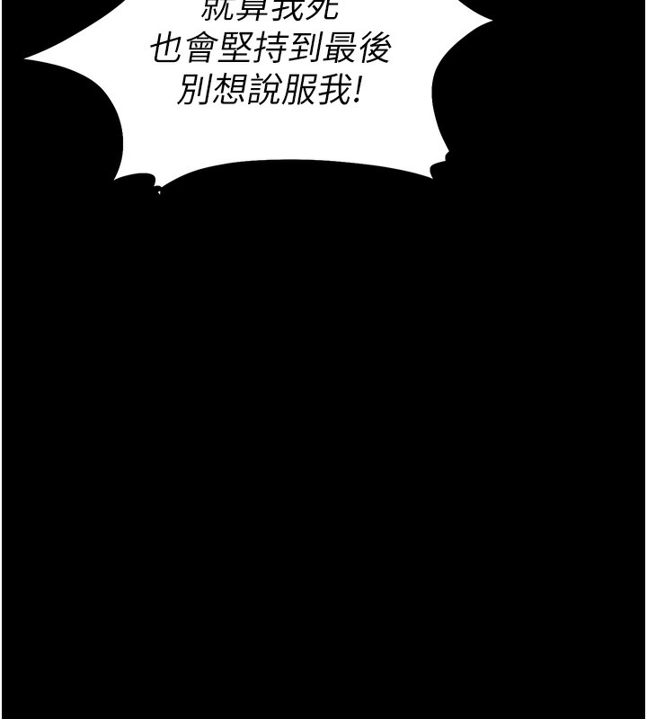 太妹攻略指南 - 第47話-面臨抉擇的康翰 - page 46