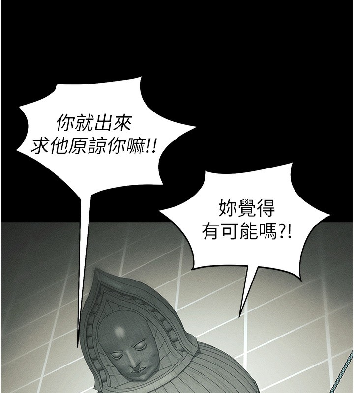 太妹攻略指南 - 第47話-面臨抉擇的康翰 - page 47