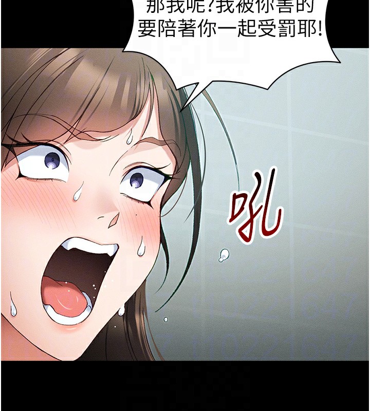 太妹攻略指南 - 第47話-面臨抉擇的康翰 - page 50
