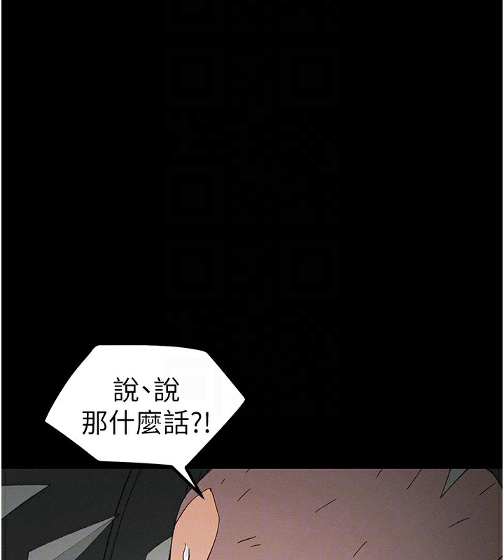 太妹攻略指南 - 第47話-面臨抉擇的康翰 - page 51