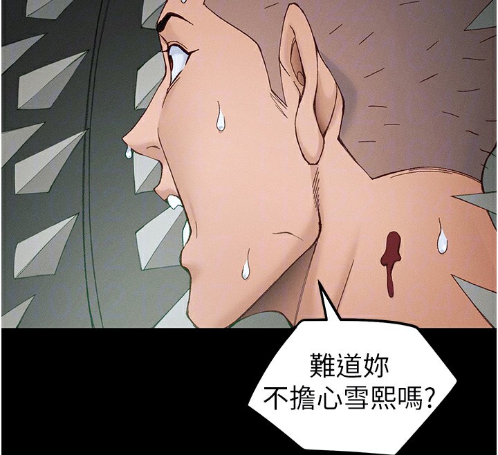 太妹攻略指南 - 第47話-面臨抉擇的康翰 - page 52