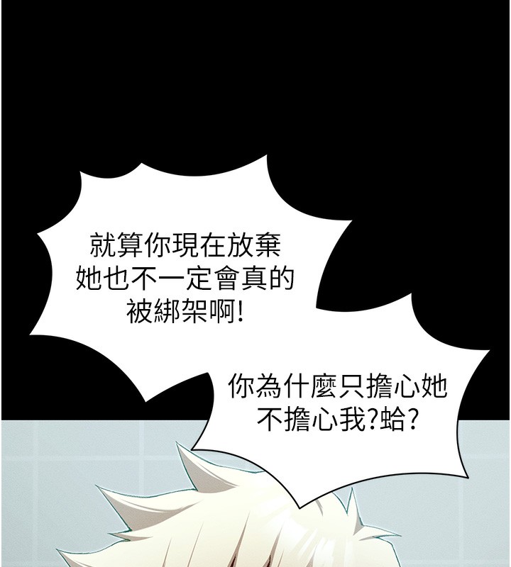 太妹攻略指南 - 第47話-面臨抉擇的康翰 - page 53