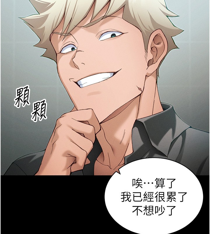 太妹攻略指南 - 第47話-面臨抉擇的康翰 - page 54