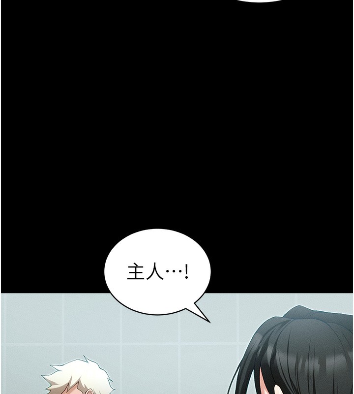 太妹攻略指南 - 第47話-面臨抉擇的康翰 - page 55