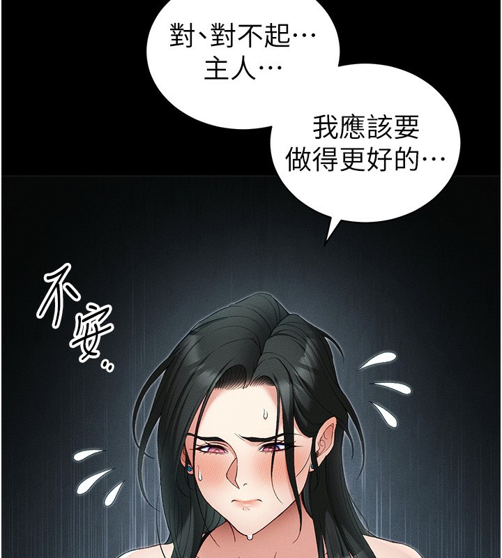 太妹攻略指南 - 第47話-面臨抉擇的康翰 - page 57