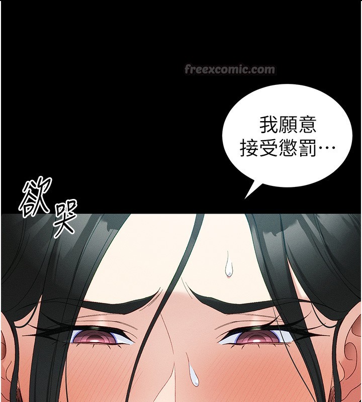 太妹攻略指南 - 第47話-面臨抉擇的康翰 - page 60