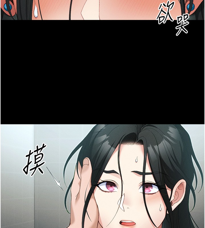 太妹攻略指南 - 第47話-面臨抉擇的康翰 - page 61