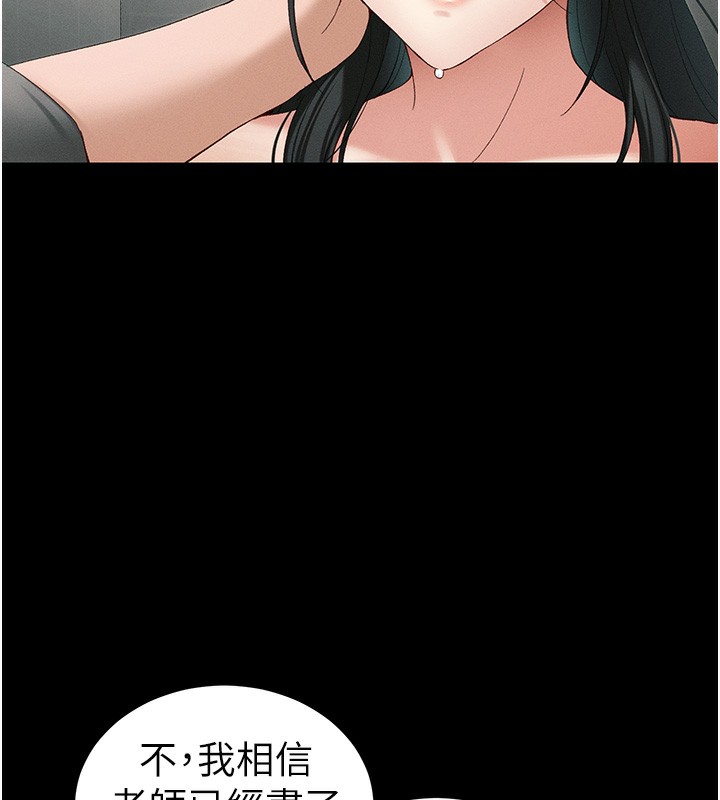 太妹攻略指南 - 第47話-面臨抉擇的康翰 - page 62