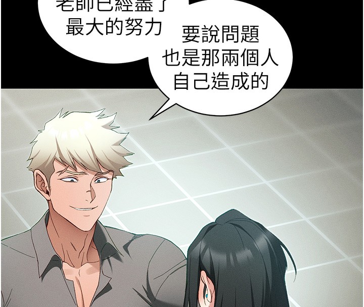 太妹攻略指南 - 第47話-面臨抉擇的康翰 - page 63