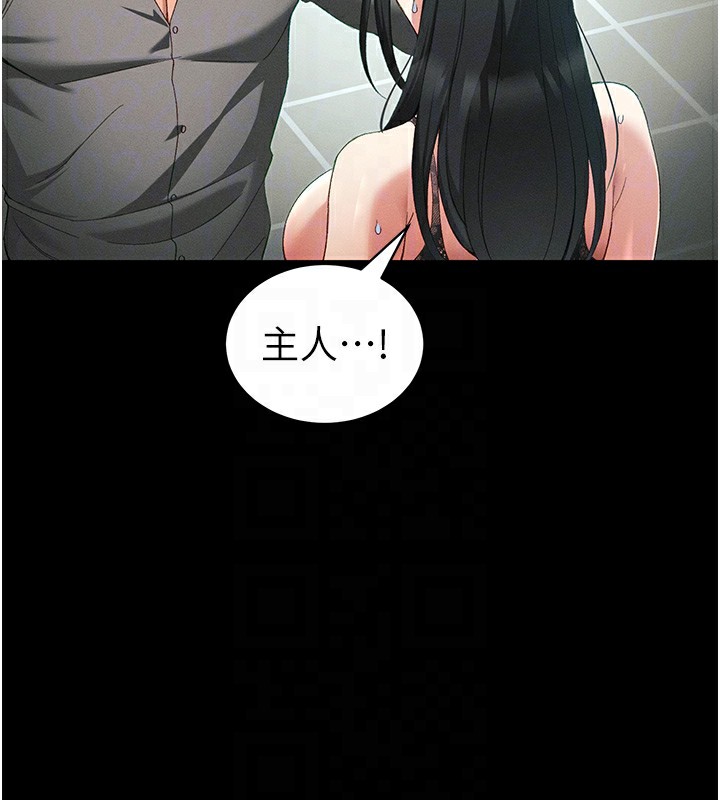 太妹攻略指南 - 第47話-面臨抉擇的康翰 - page 64