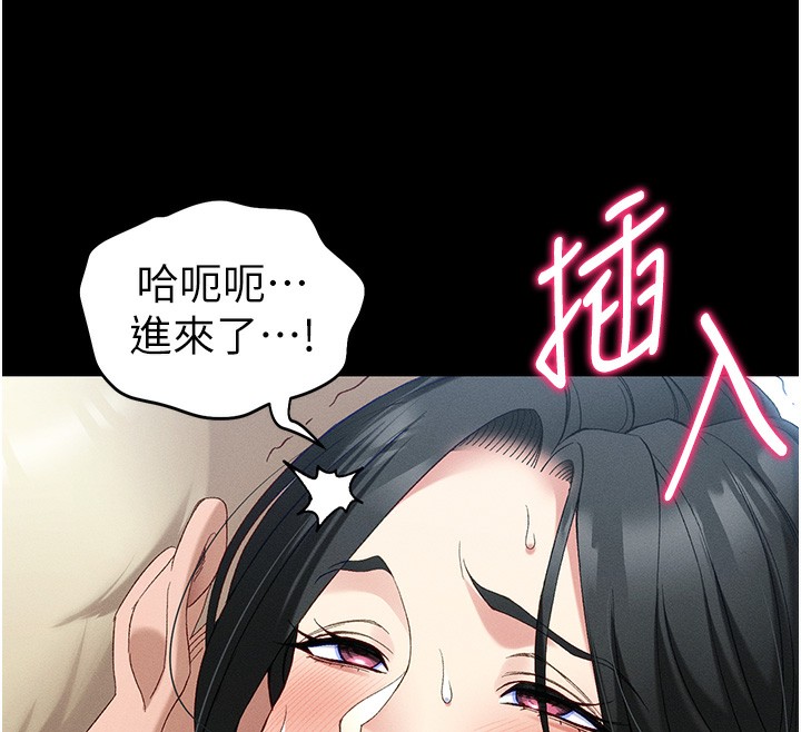 太妹攻略指南 - 第47話-面臨抉擇的康翰 - page 71
