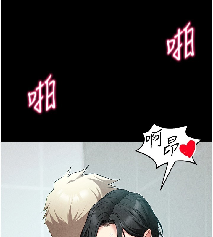 太妹攻略指南 - 第47話-面臨抉擇的康翰 - page 73