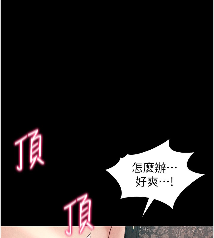 太妹攻略指南 - 第47話-面臨抉擇的康翰 - page 76