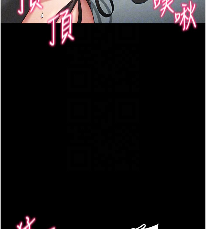 太妹攻略指南 - 第47話-面臨抉擇的康翰 - page 81