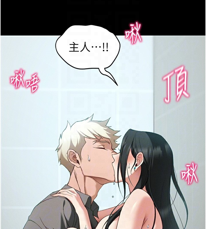太妹攻略指南 - 第47話-面臨抉擇的康翰 - page 88