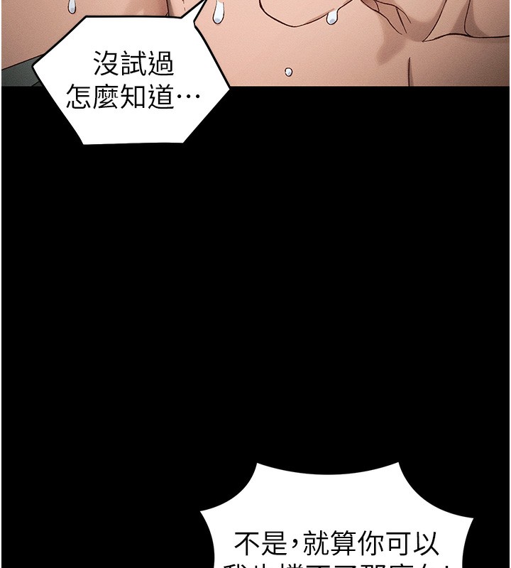 太妹攻略指南 - 第47話-面臨抉擇的康翰 - page 100