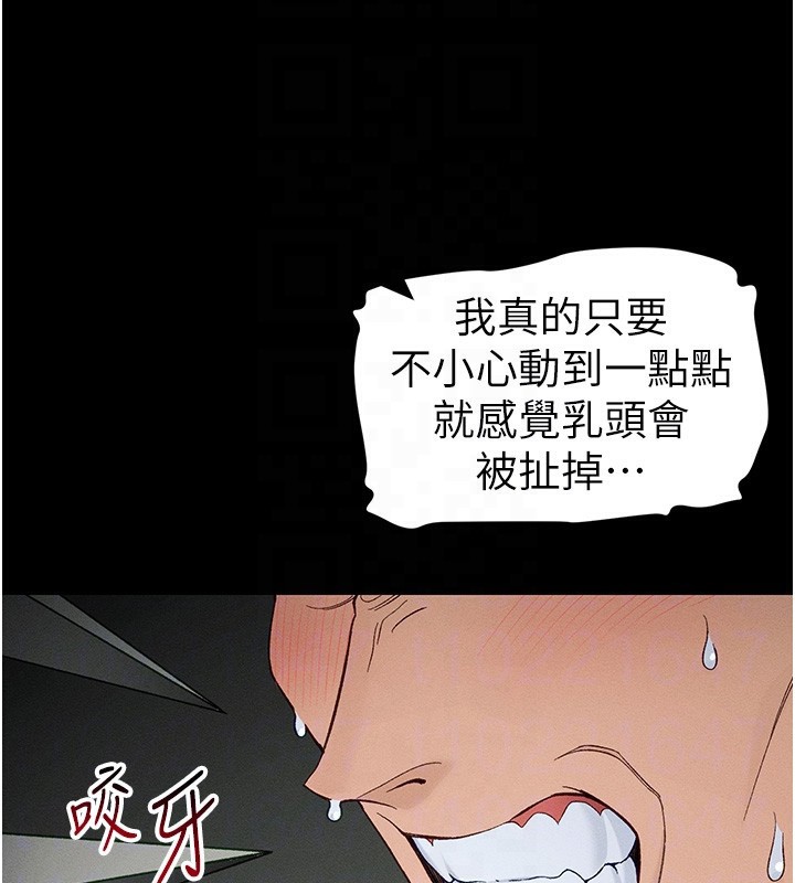 太妹攻略指南 - 第47話-面臨抉擇的康翰 - page 103