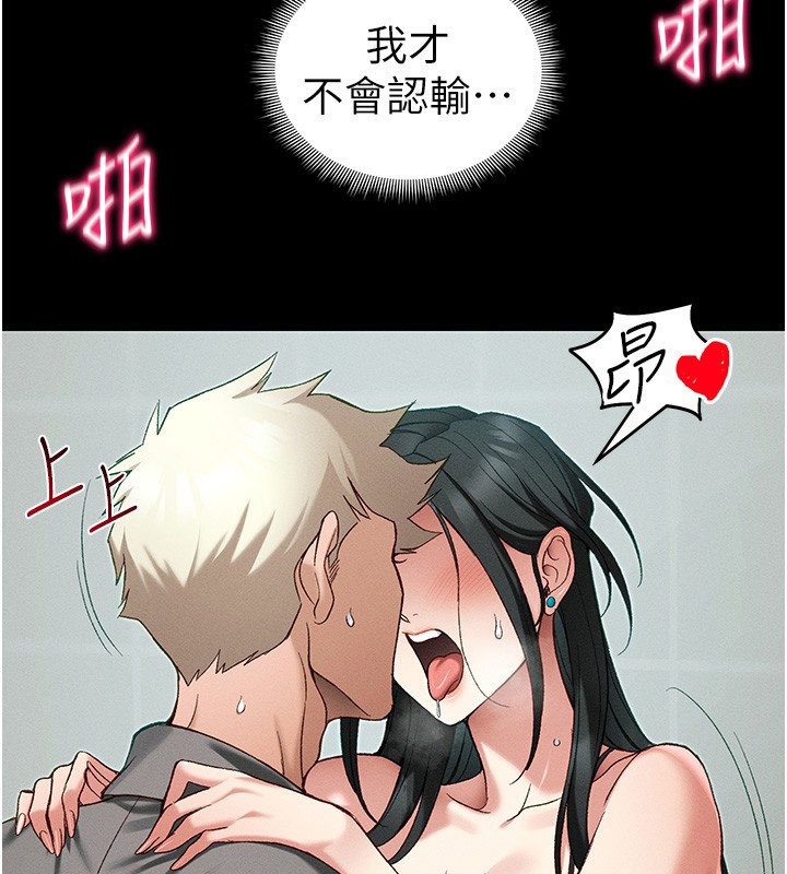 太妹攻略指南 - 第47話-面臨抉擇的康翰 - page 114
