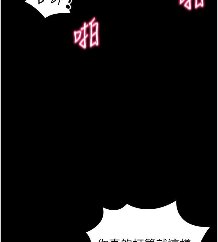 太妹攻略指南 - 第47話-面臨抉擇的康翰 - page 116