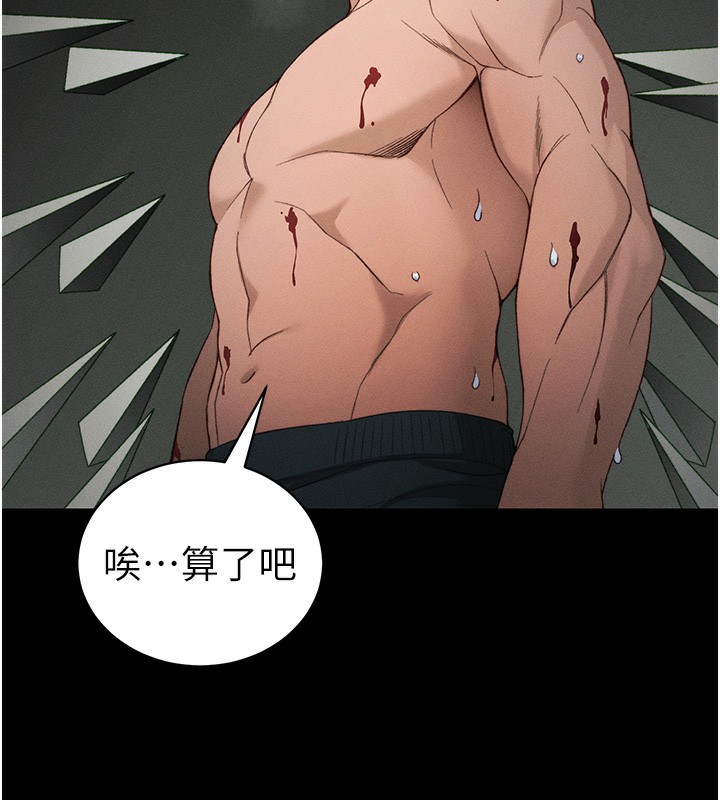 太妹攻略指南 - 第47話-面臨抉擇的康翰 - page 123