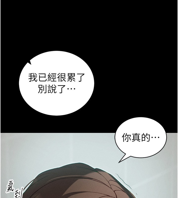 太妹攻略指南 - 第47話-面臨抉擇的康翰 - page 124