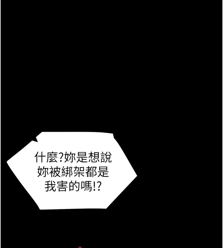 太妹攻略指南 - 第47話-面臨抉擇的康翰 - page 127