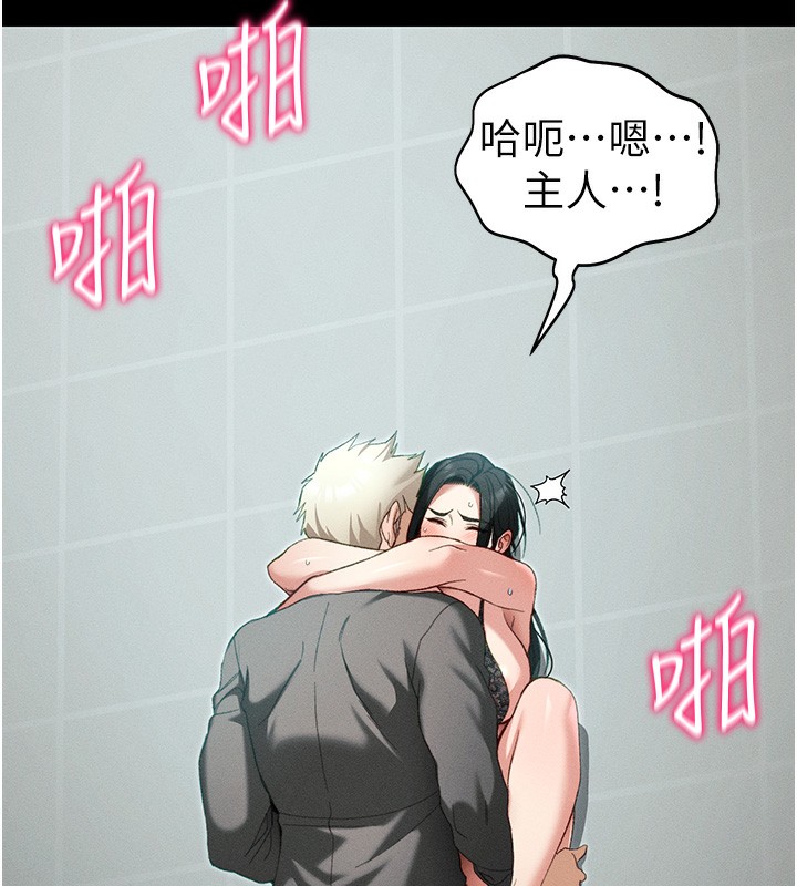 太妹攻略指南 - 第47話-面臨抉擇的康翰 - page 128