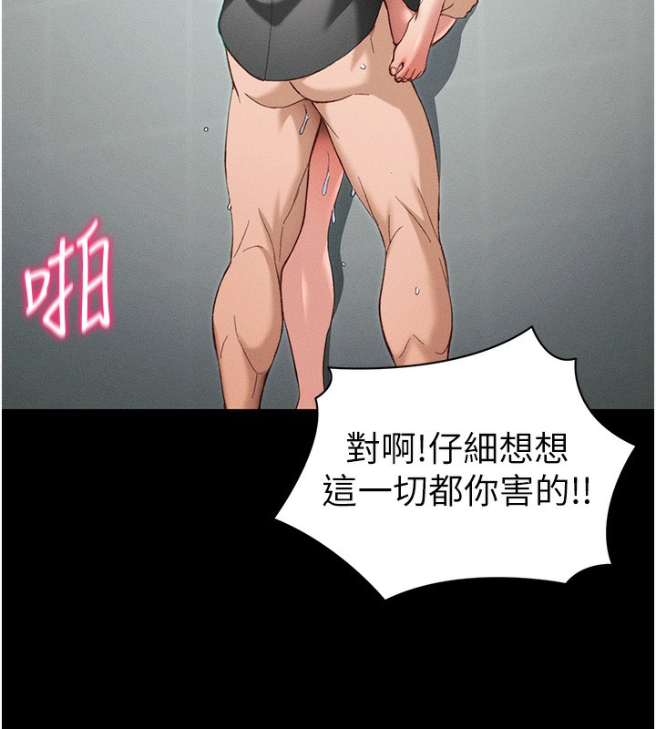 太妹攻略指南 - 第47話-面臨抉擇的康翰 - page 129