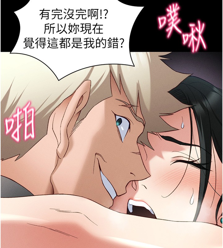 太妹攻略指南 - 第47話-面臨抉擇的康翰 - page 133