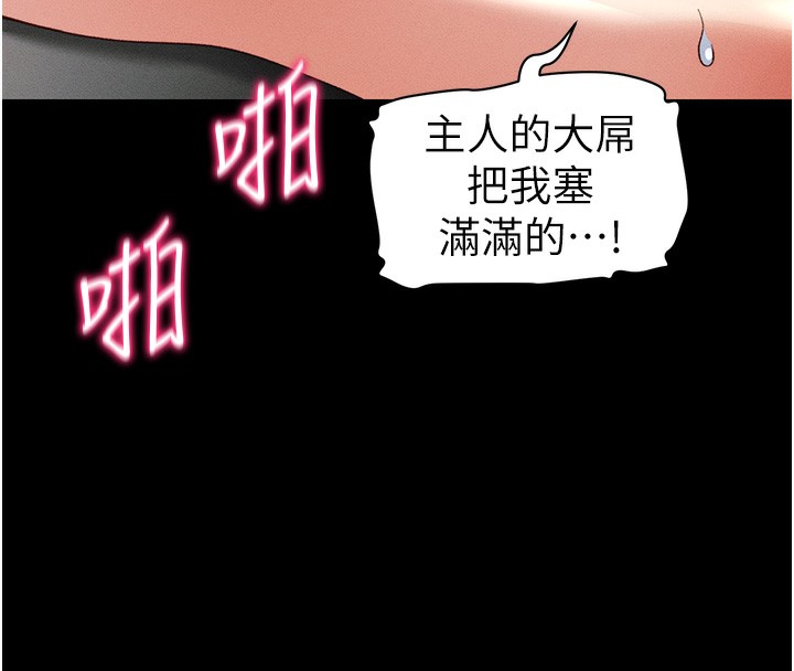 太妹攻略指南 - 第47話-面臨抉擇的康翰 - page 134