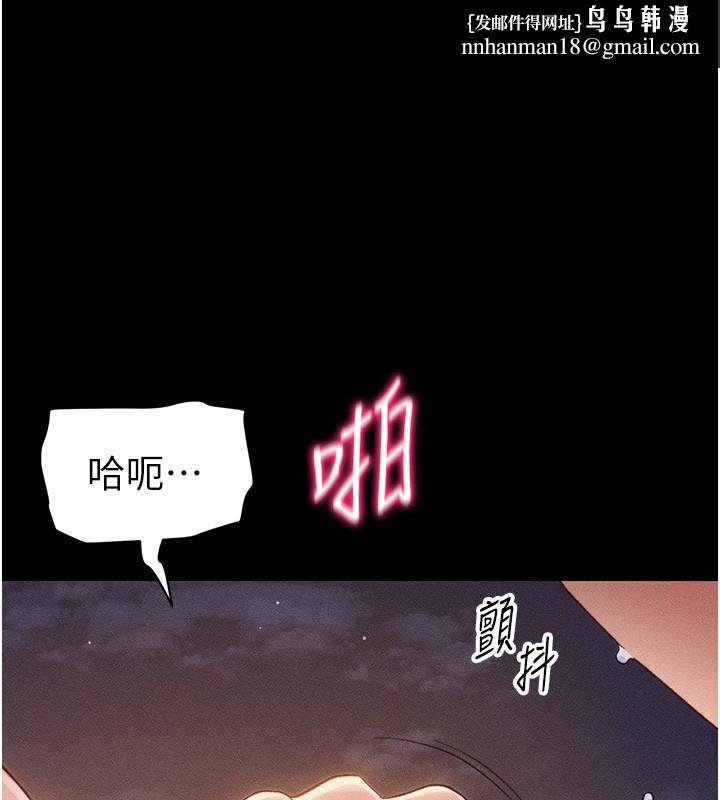 太妹攻略指南 - 第31話-你不記得我了嗎? - page 1