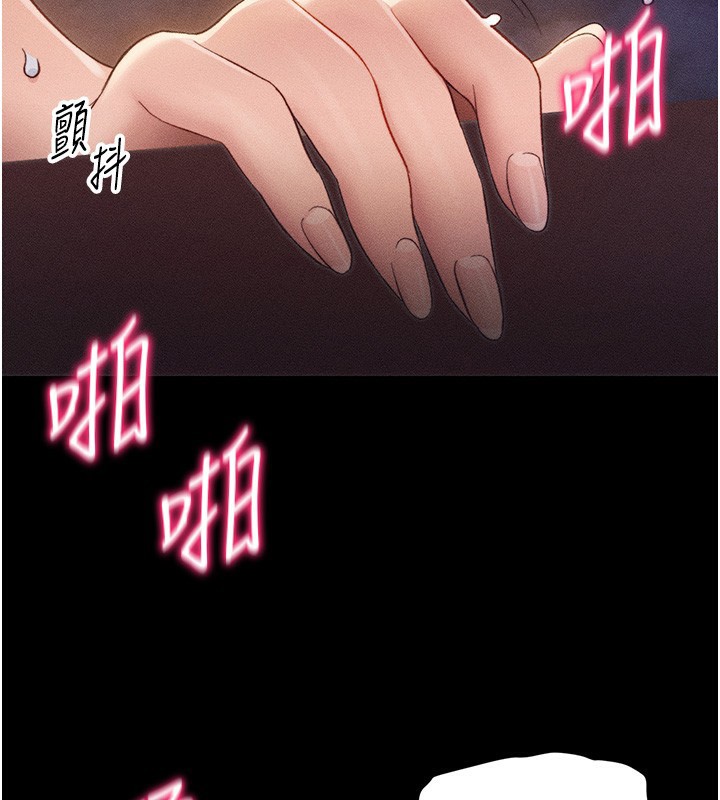 太妹攻略指南 - 第31話-你不記得我了嗎? - page 2