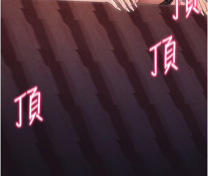 太妹攻略指南 - 第31話-你不記得我了嗎? - page 4