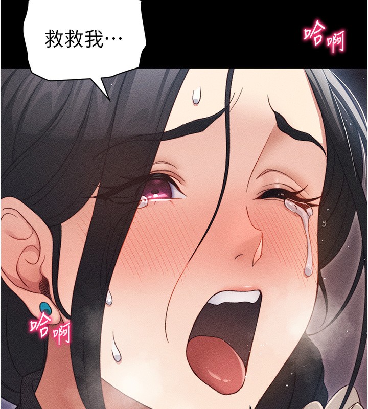 太妹攻略指南 - 第31話-你不記得我了嗎? - page 6