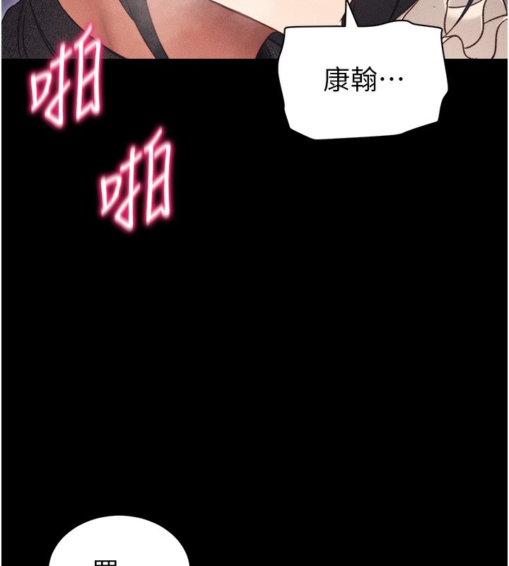 太妹攻略指南 - 第31話-你不記得我了嗎? - page 7