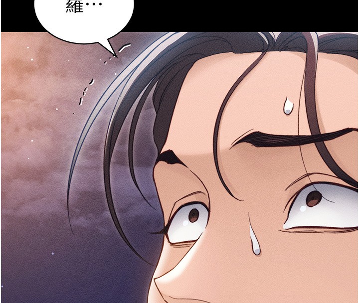 太妹攻略指南 - 第31話-你不記得我了嗎? - page 8