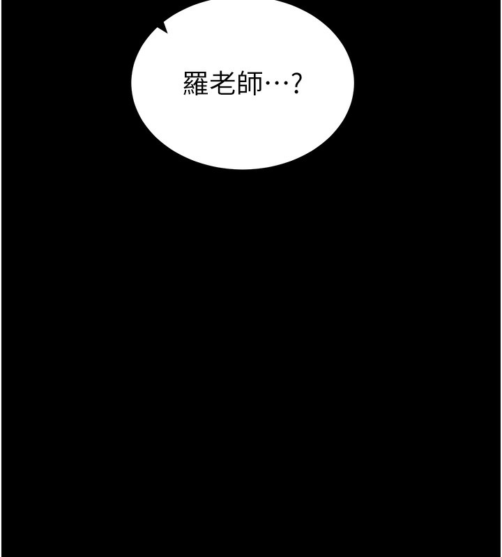 太妹攻略指南 - 第31話-你不記得我了嗎? - page 10