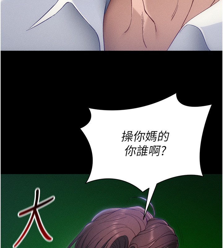 太妹攻略指南 - 第31話-你不記得我了嗎? - page 15