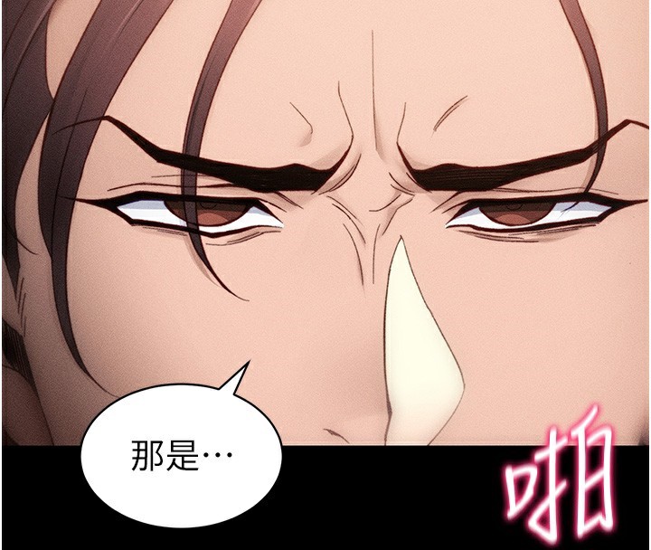 太妹攻略指南 - 第31話-你不記得我了嗎? - page 20