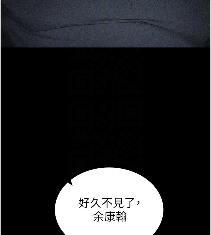 太妹攻略指南 - 第31話-你不記得我了嗎? - page 23