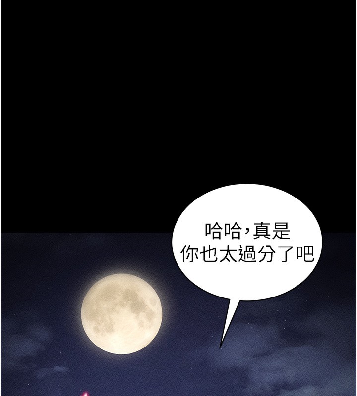 太妹攻略指南 - 第31話-你不記得我了嗎? - page 26