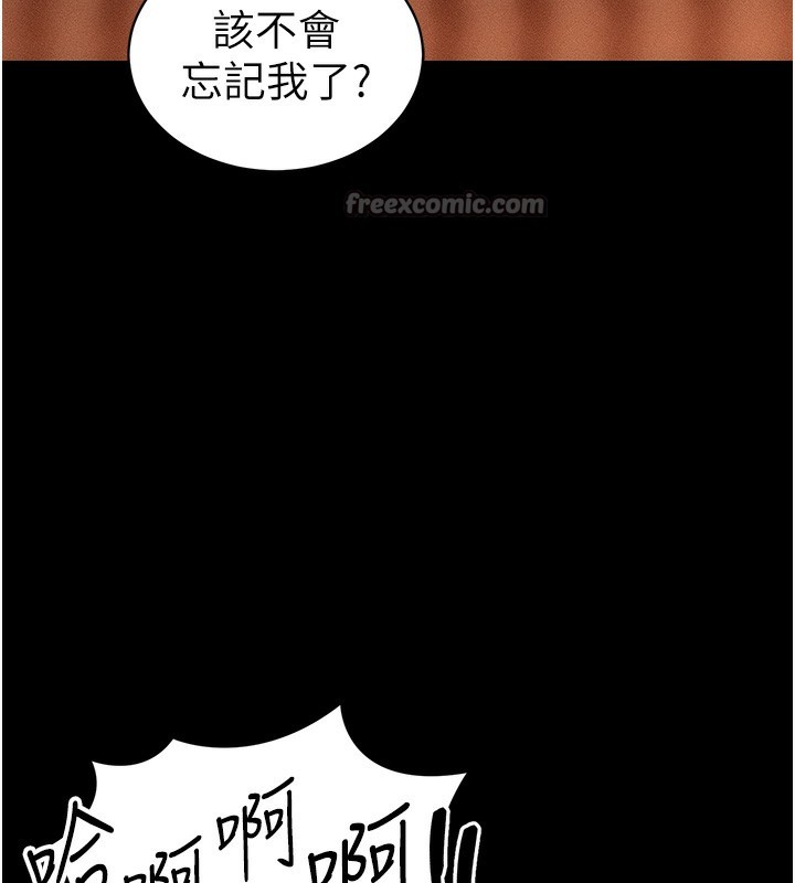 太妹攻略指南 - 第31話-你不記得我了嗎? - page 28