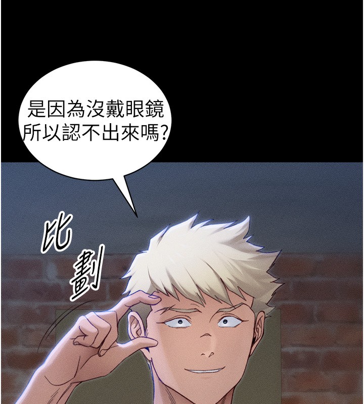 太妹攻略指南 - 第31話-你不記得我了嗎? - page 31