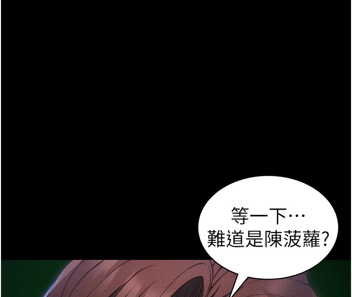 太妹攻略指南 - 第31話-你不記得我了嗎? - page 33