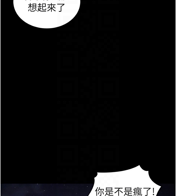 太妹攻略指南 - 第31話-你不記得我了嗎? - page 35